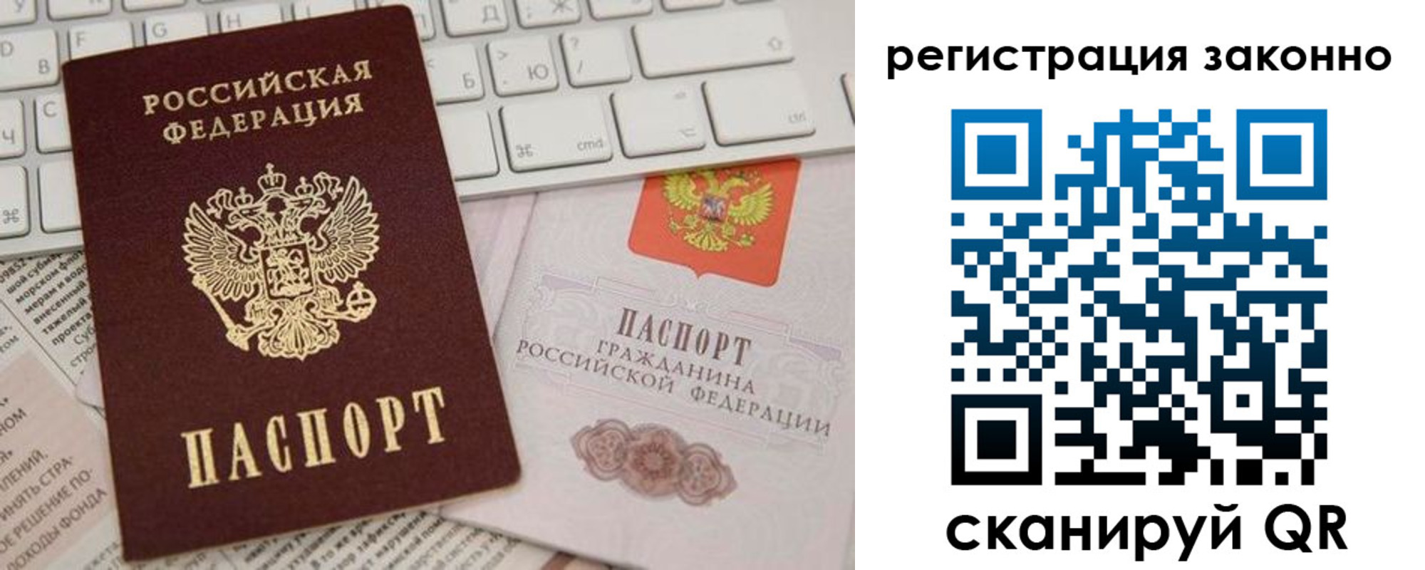 временная регистрация недорого в Дятьково