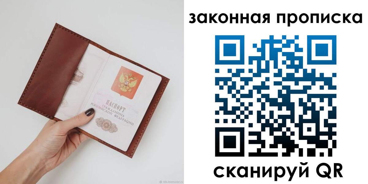 прописка для военкомата в Дятьково