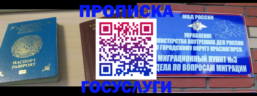 временная регистрация адрес в Дятьково
