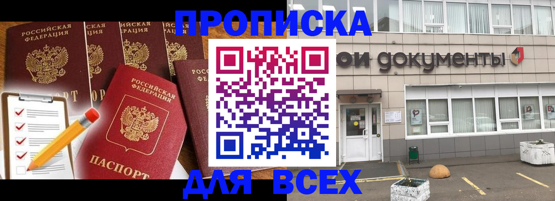 прописка иностранных граждан в Дятьково